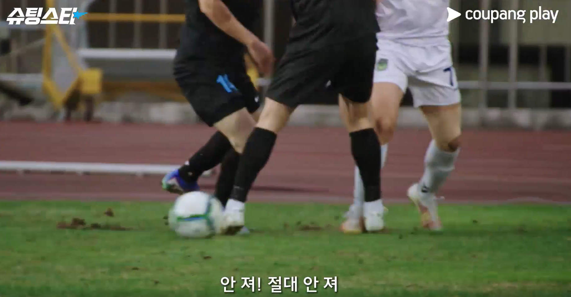 슈팅스타