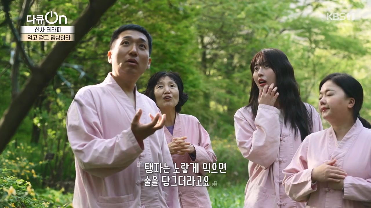 다큐 온.E257.240714p-NEXT.mp4_20240714_164554.107.jpg