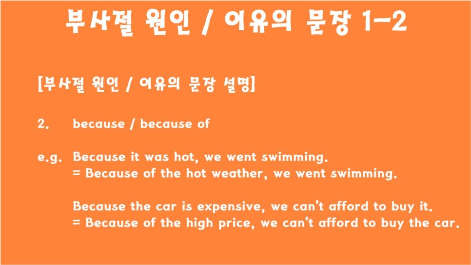 왜냐하면, 왜냐하면, 진실이기 때문에, 그것 때문에, 그것 때문에, 그것 때문에, 그것 때문에, 그것 때문에. 5