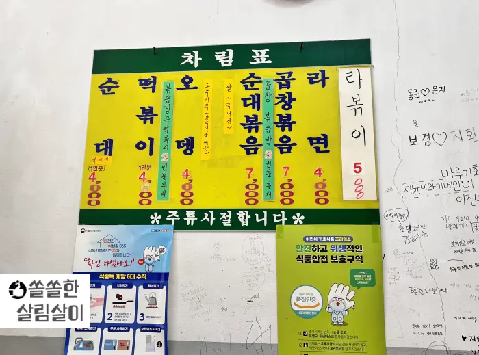 떡볶이앤순대 이미지