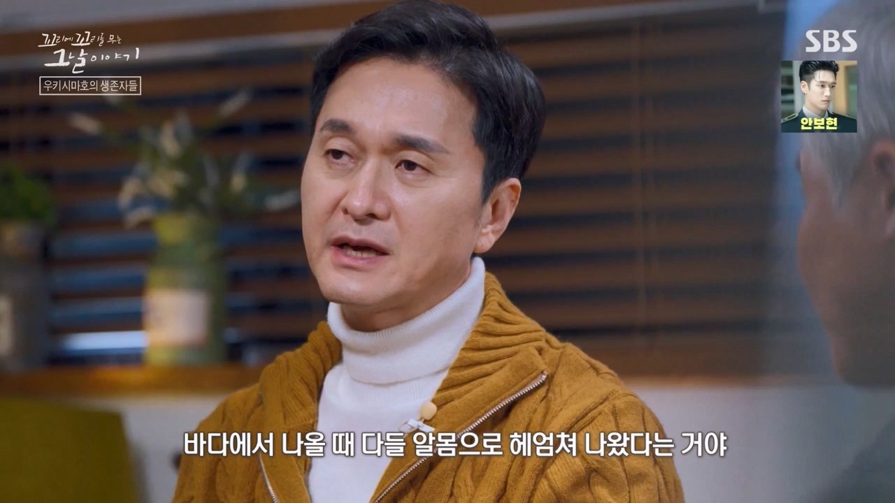 꼬리에 꼬리를 무는 그날 이야기.E112.240126p-NEXT.mp4_20240127_140424.268.jpg