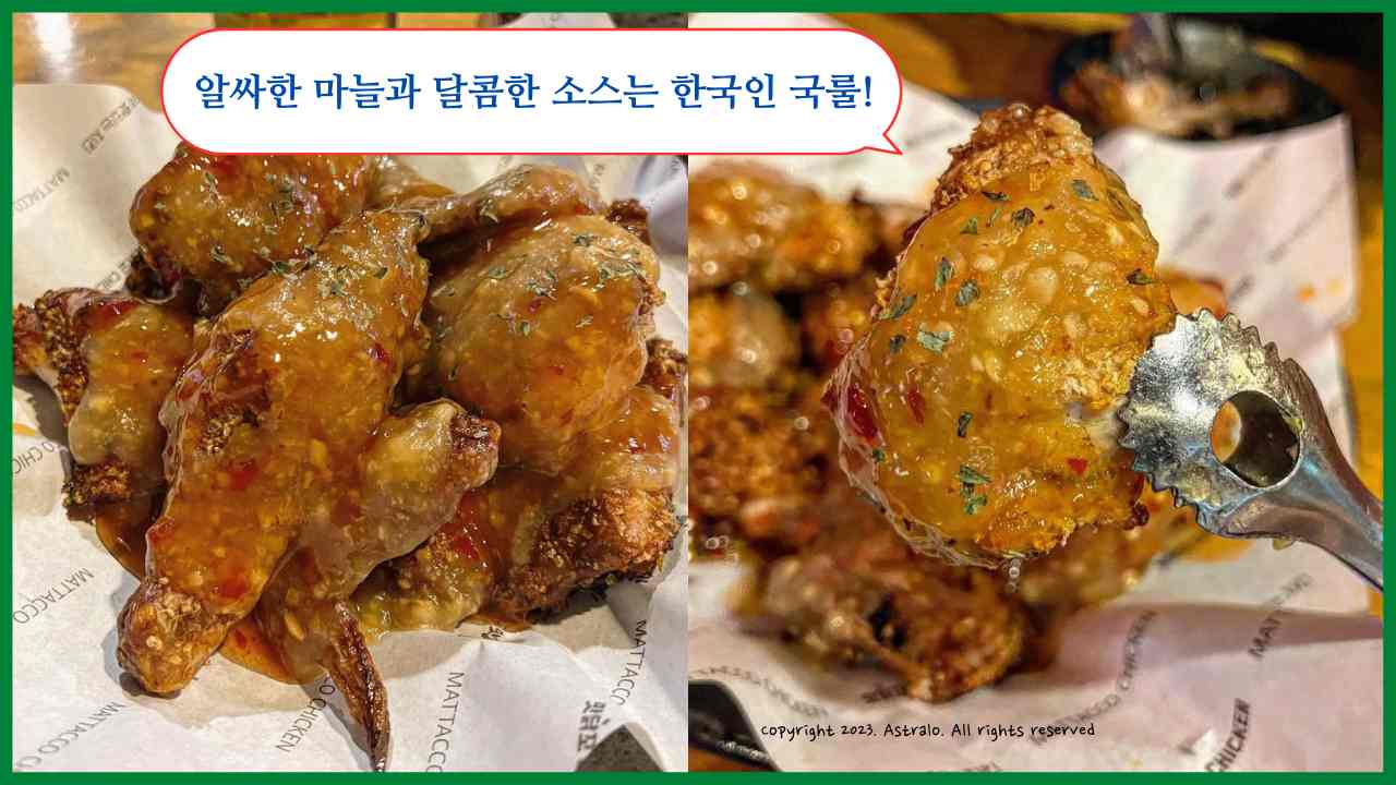 맛닭꼬-마늘아-현미베이크