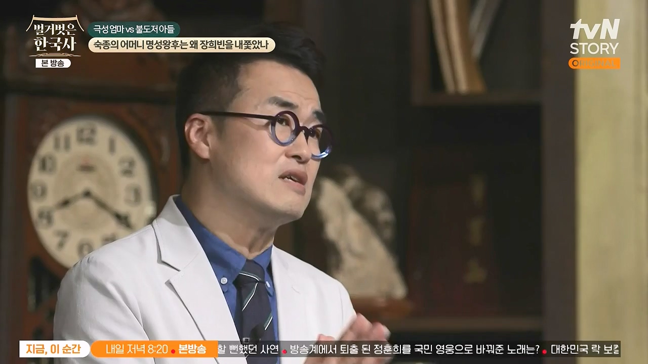 벌거벗은 한국사.E112.240613p-NEXT.mp4_20240706_170541.199.jpg