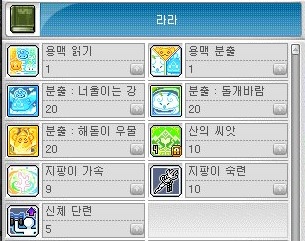 온라인게임/메이플스토리/직업] 라라 스킬, 하이퍼스킬, 하이퍼스탯, 어빌리티, 코어 강화(코강), 3줄코어