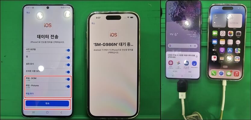아이폰-갤럭시-휴대폰-데이터-옮기는-방법