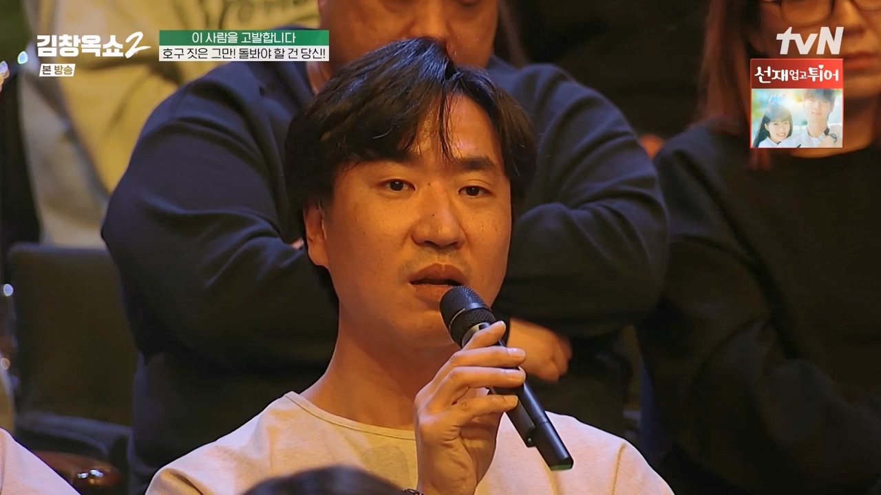 김창옥 쇼 2.E08.240329p-NEXT.mp4_20240331_181201.472.jpg