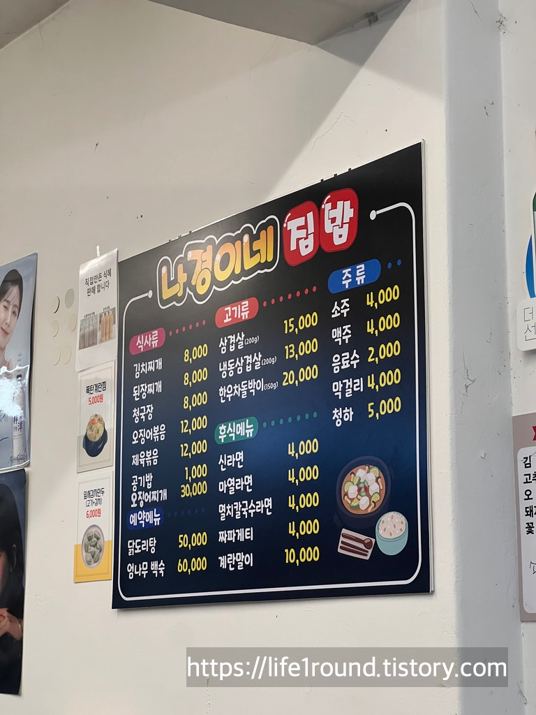 나경이네 이미지