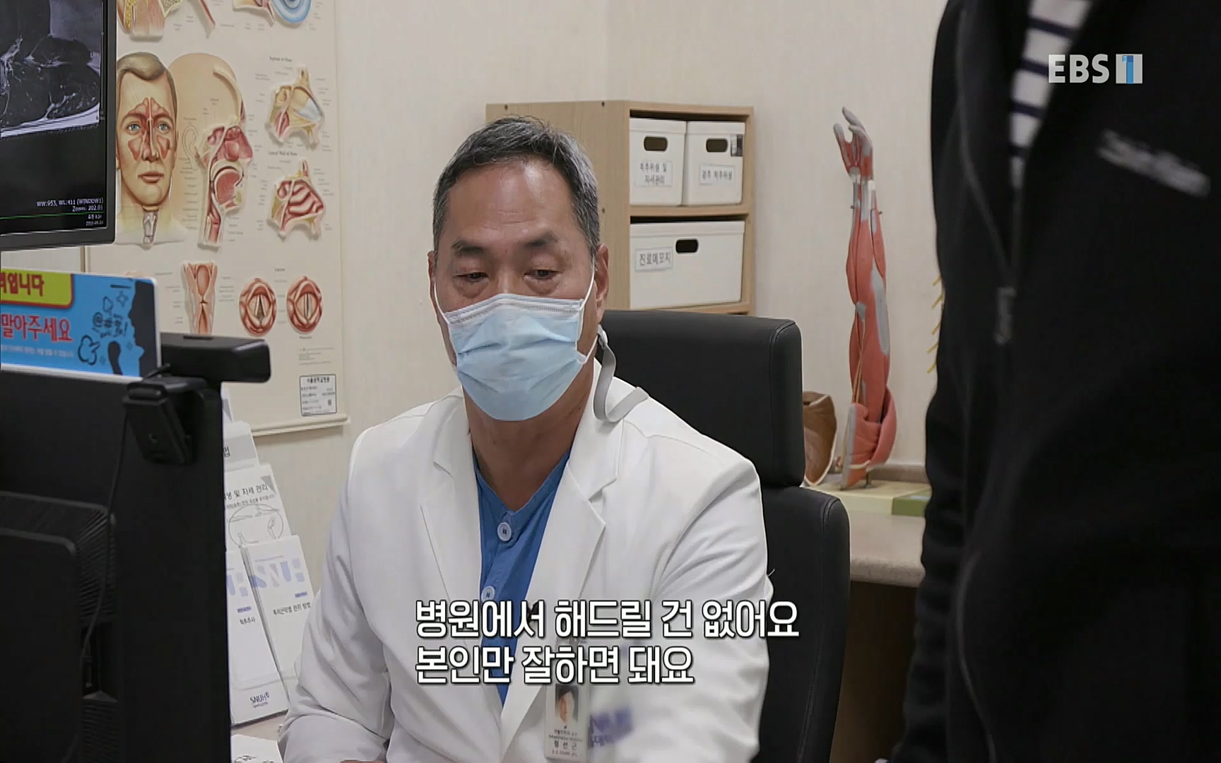 EBS 명의 헬스케어 - TV - 교육의 중심 EBS허리 통증 치료 프로젝트 1부, 수술없이 낫는다 .mp4_20220712_204220.867.jpg