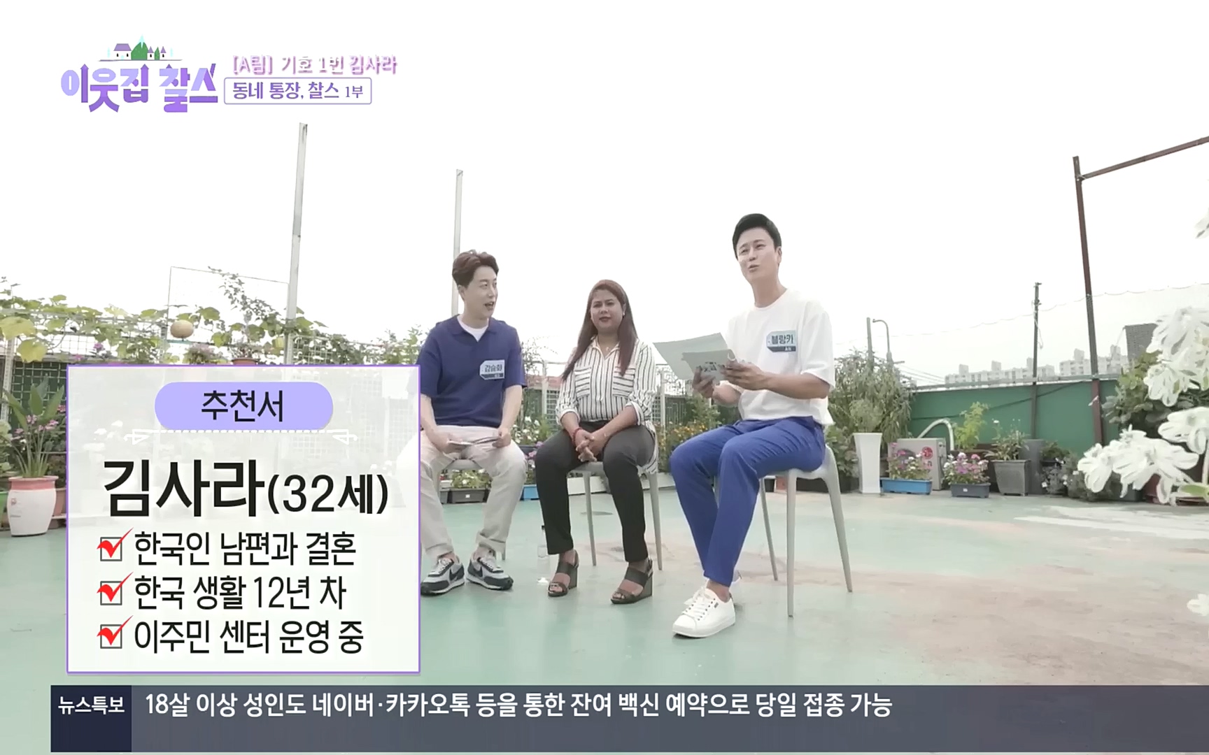 이웃집 찰스.E358.221011p.H264-F1RST.mp4_20221012_204511.879.jpg