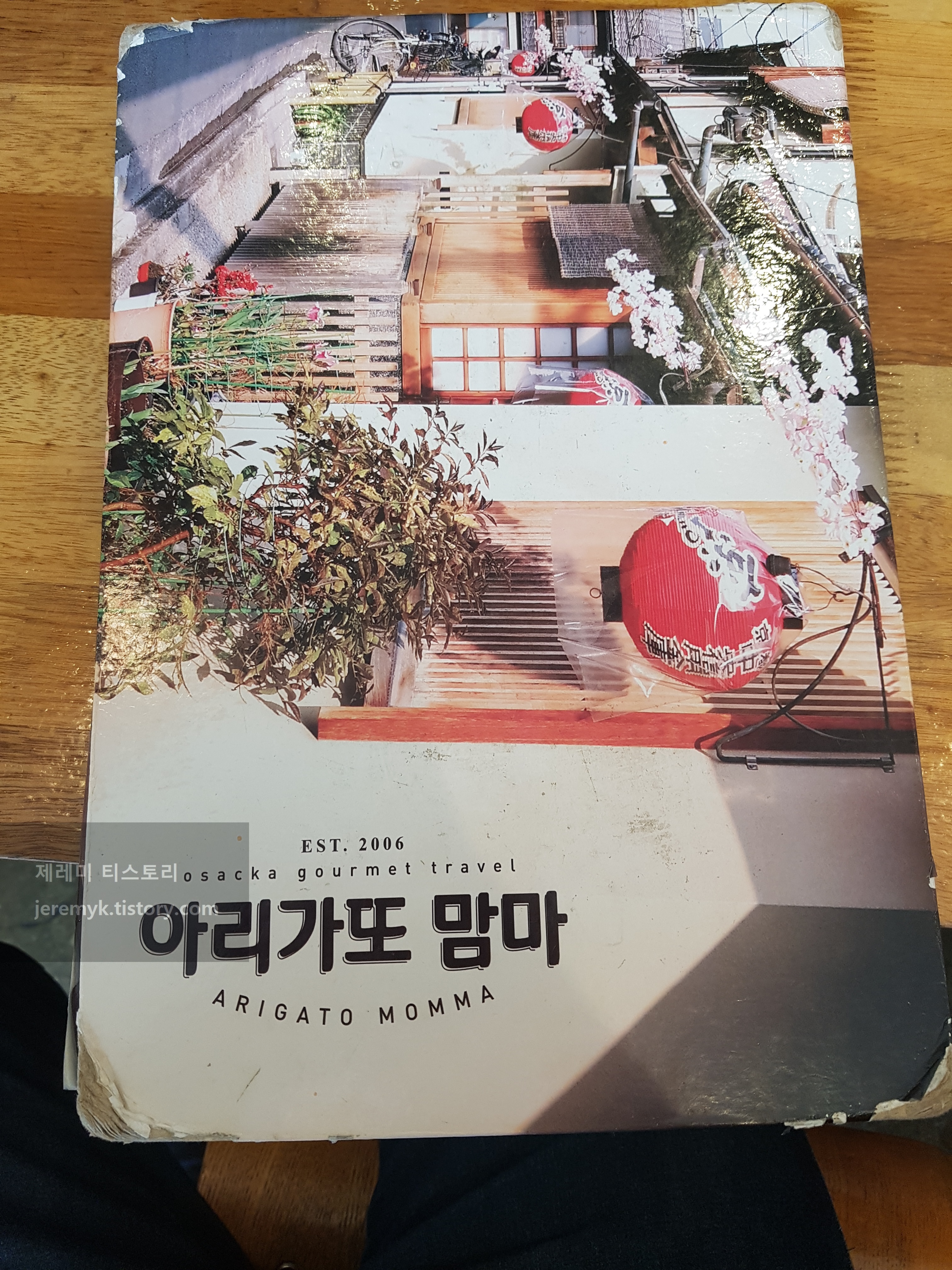 아리가또맘마 수지점 이미지