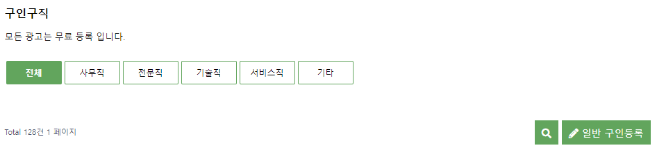 덴버교차로 일자리 구인구직