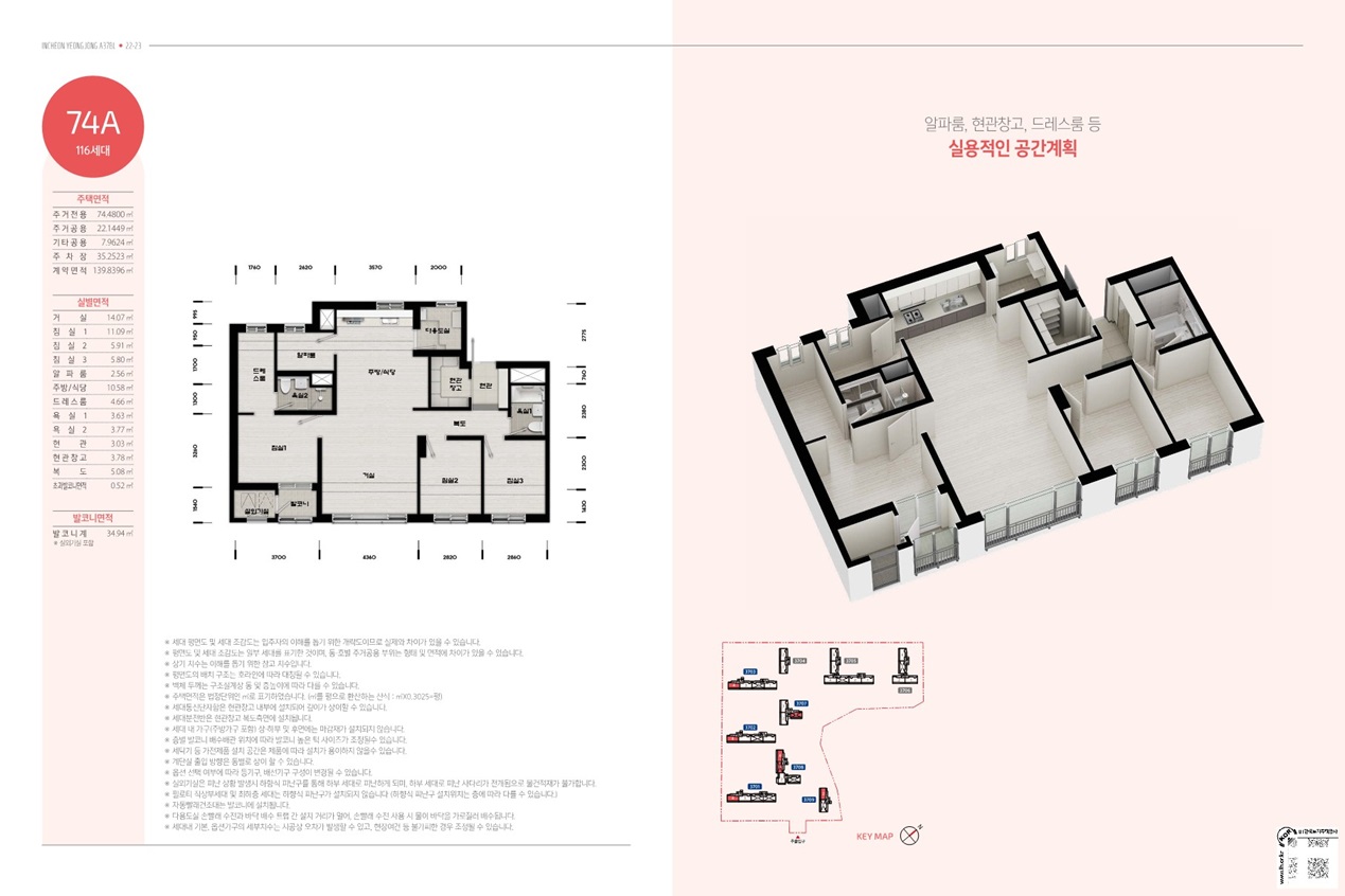 인천영종A37블록-74A