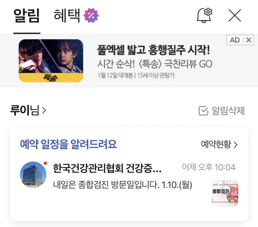 건강관리공단 [건강검진] 만 21세, 20대 11