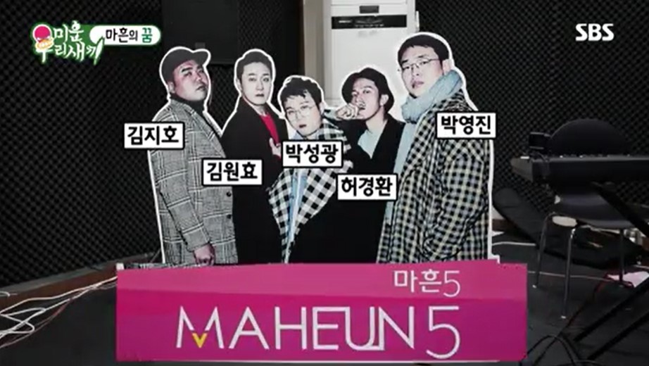  마흔파이브 홍진영 미우새