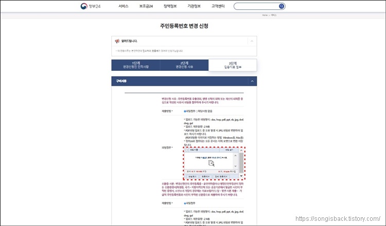 정부24 화면