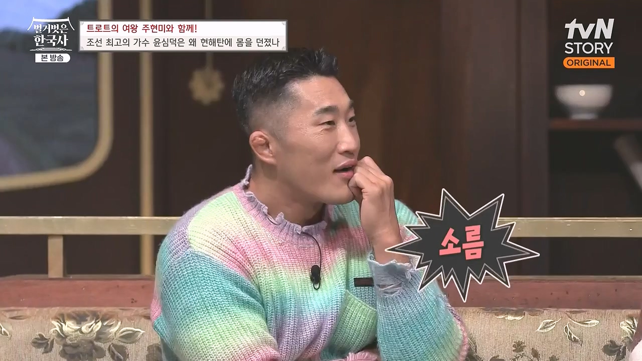 벌거벗은 한국사.E80.231102p-NEXT.mp4_20240528_203850.415.jpg