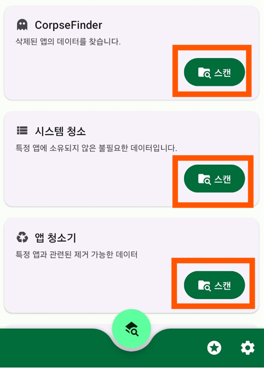 갤럭시 버벅임·멈춤 증상? 스마트폰 속도 빠르게 만드는 3가지 방법(어플 추천)