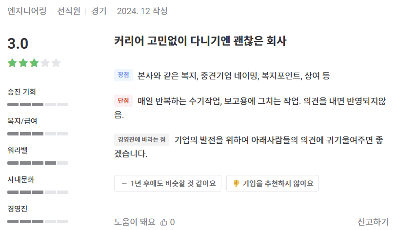 (주)한샘서비스 이미지