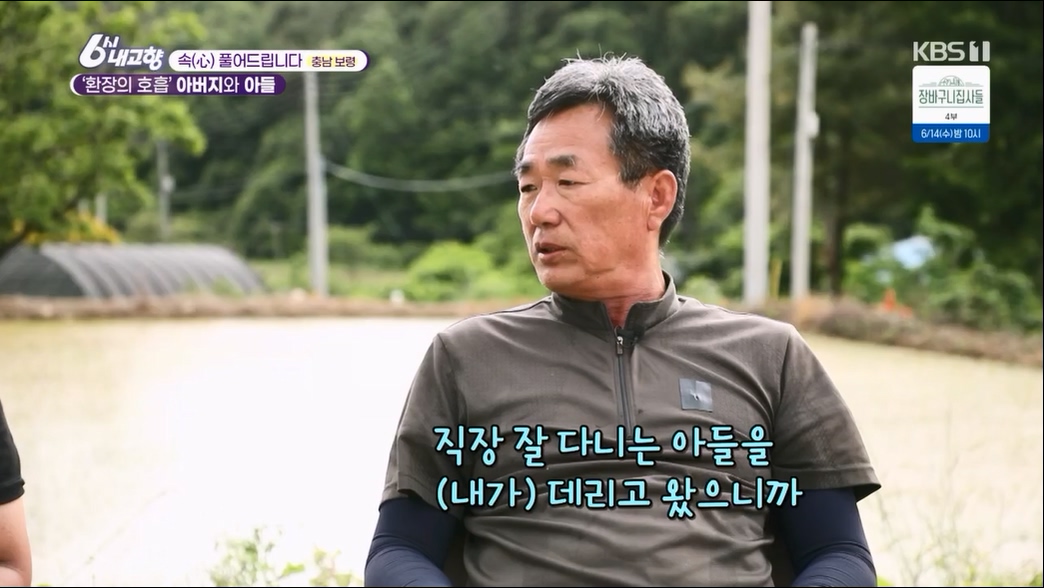 6시 내고향.E7806.230613p.H264-F1RST.mp4_20230614_205844.358.jpg
