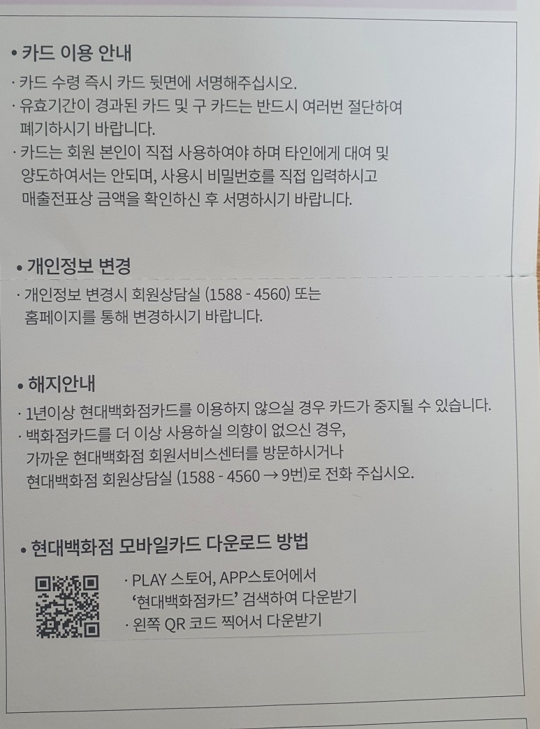 현대백화점카드 홈페이지 현대백화점카드 5