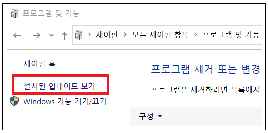 설치된업데이트보기