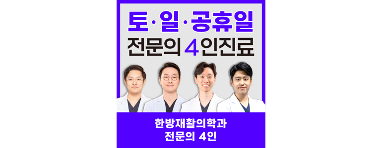 강릉시 테니스엘보