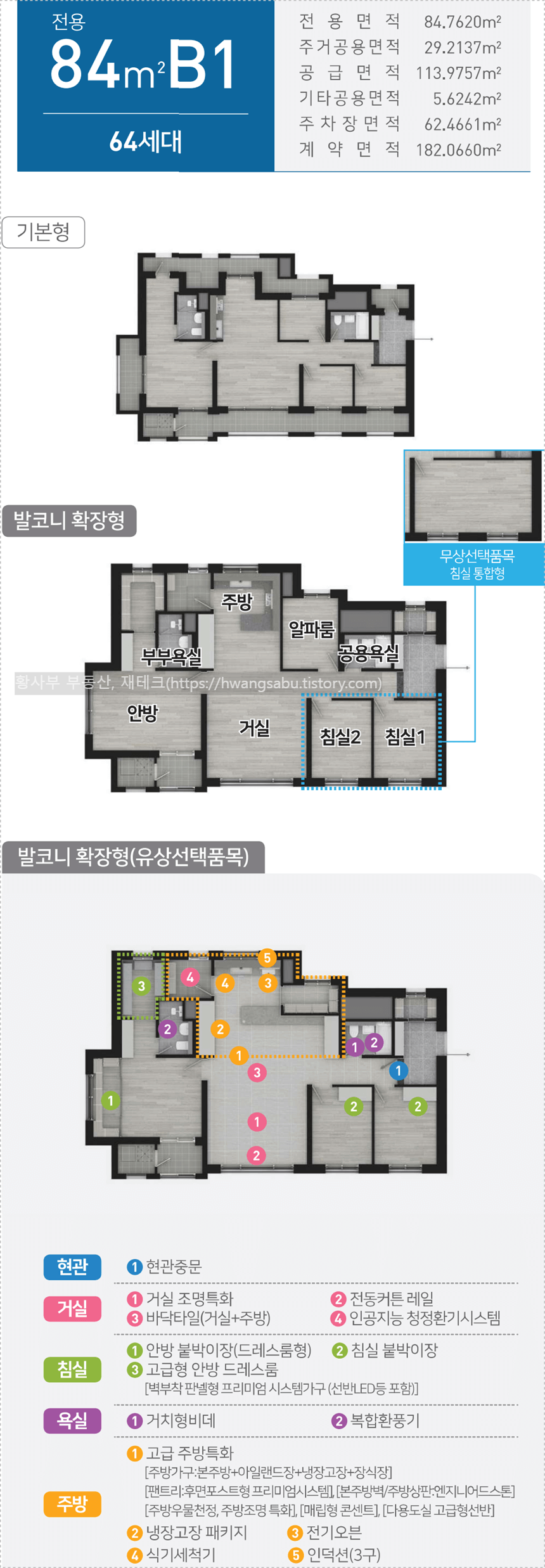 도안 우미린 트리쉐이드 84B1 평면도