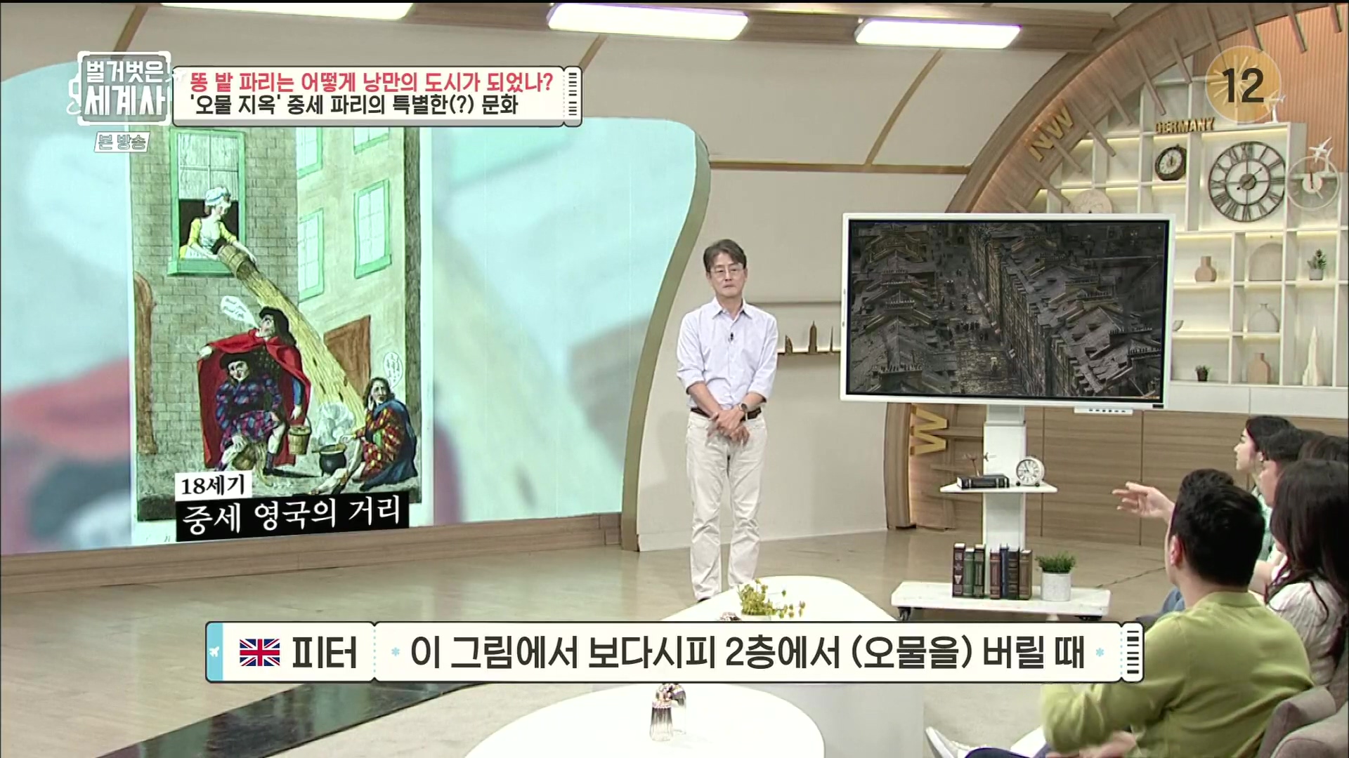 벌거벗은 세계사.E96.230425p.H264-F1RST.mp4_20231125_174504.373.jpg