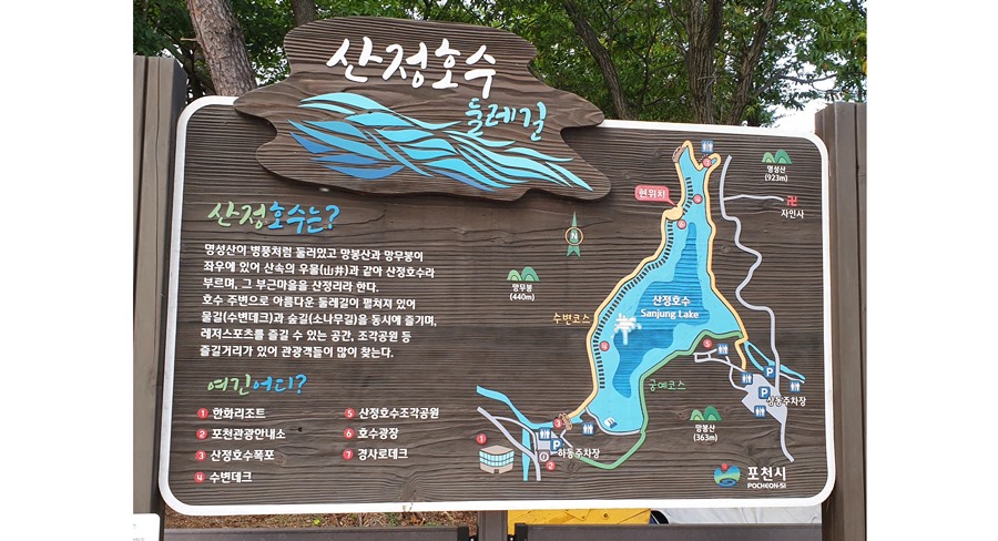 산정호수-둘레길-map