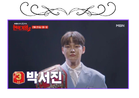 현역가왕 2 재방송 마지막회 다시보기
