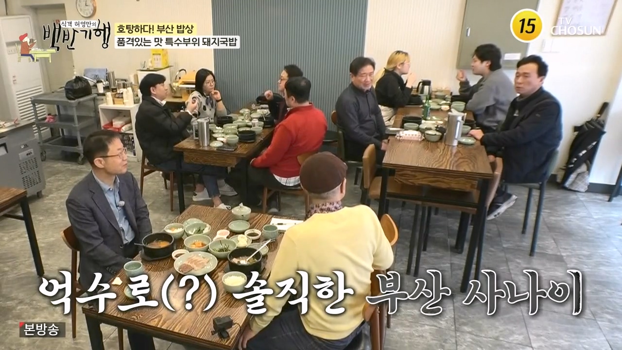 식객 허영만의 백반기행.E242.240408p-NEXT.mp4_20240408_200650.290.jpg