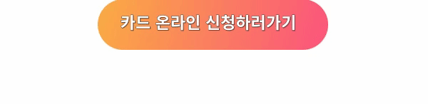우체국 카드신청