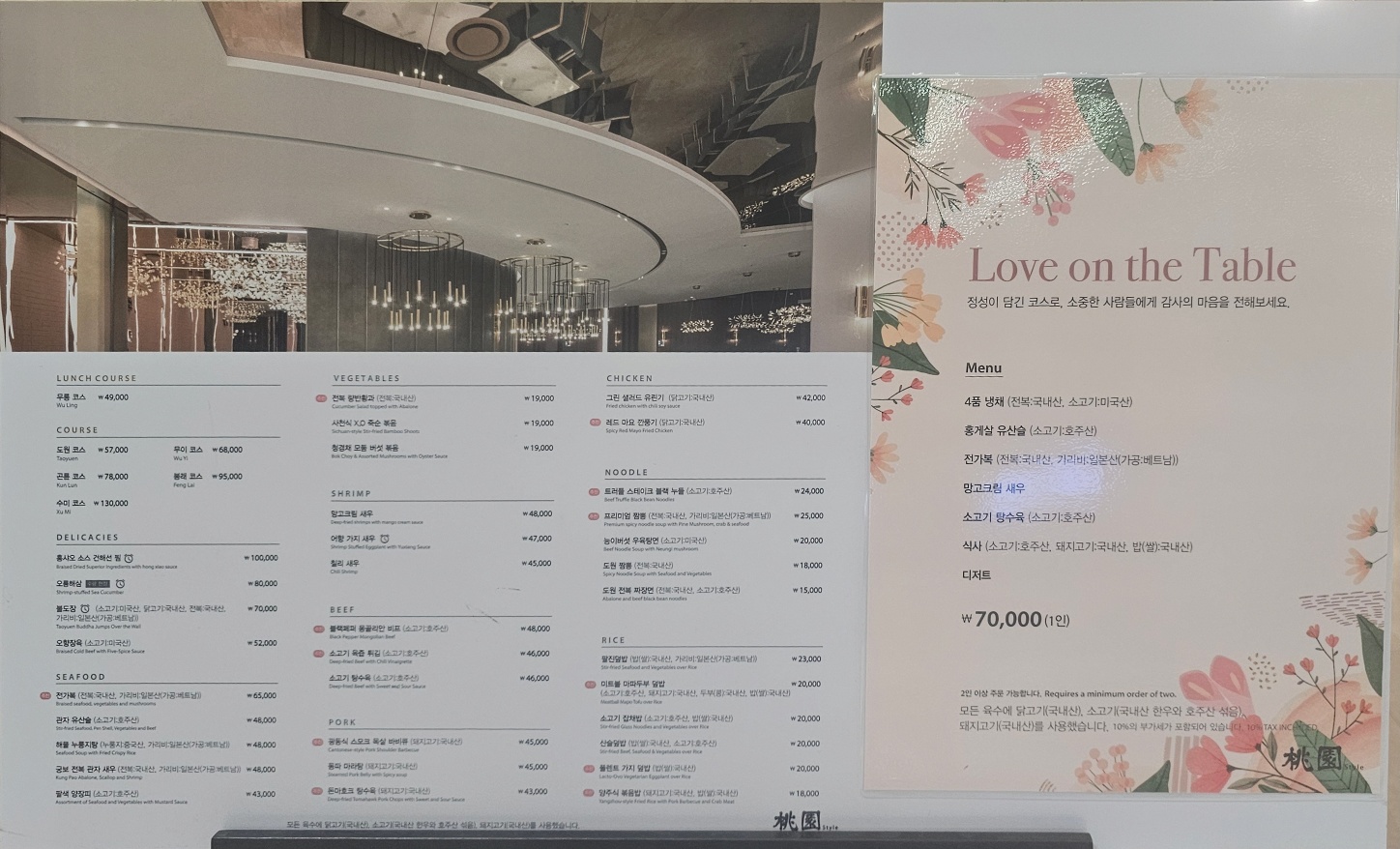 메뉴판