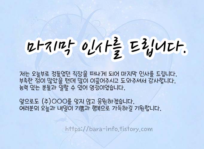 교사 정년퇴직 인사말