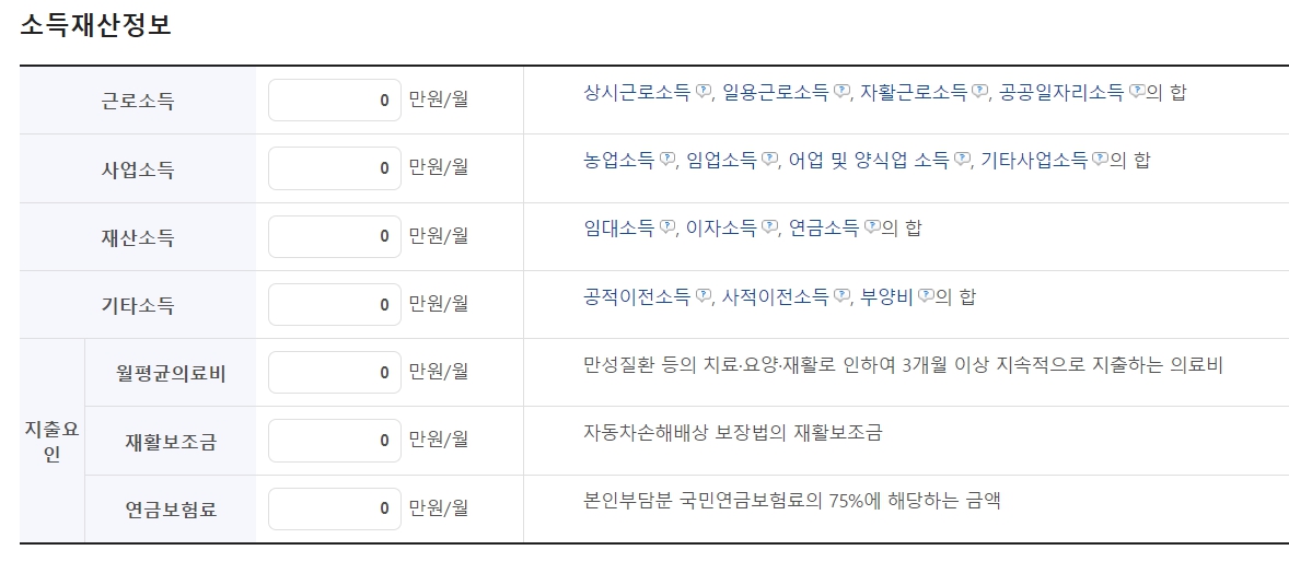 중위소득 계산방법 알아보기