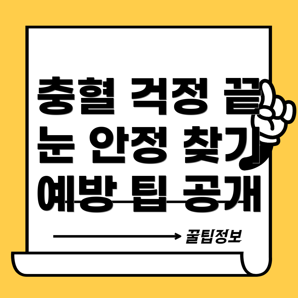 라섹 수술 후 눈 충혈