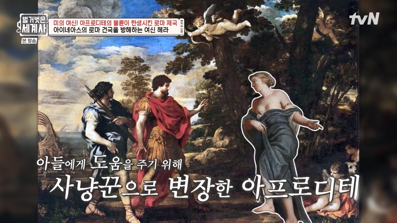 벌거벗은 세계사.E134.240117p-NEXT.mp4_20240117_203329.710.jpg