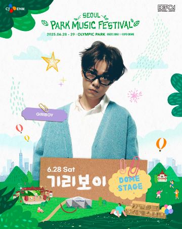 서울 파크뮤직페스티벌 예매 라인업 ▶ (서울 파크뮤직페스티벌 타임테이블)