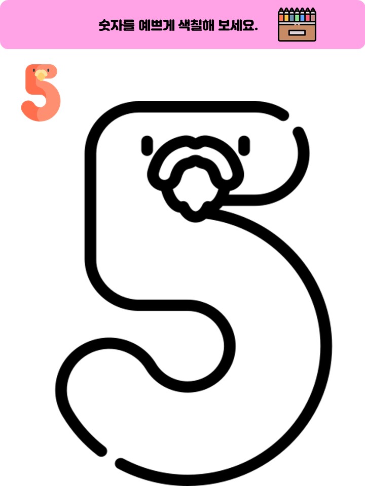  색칠) 숫자색칠하기, 5색칠도안, 프린트학습지
