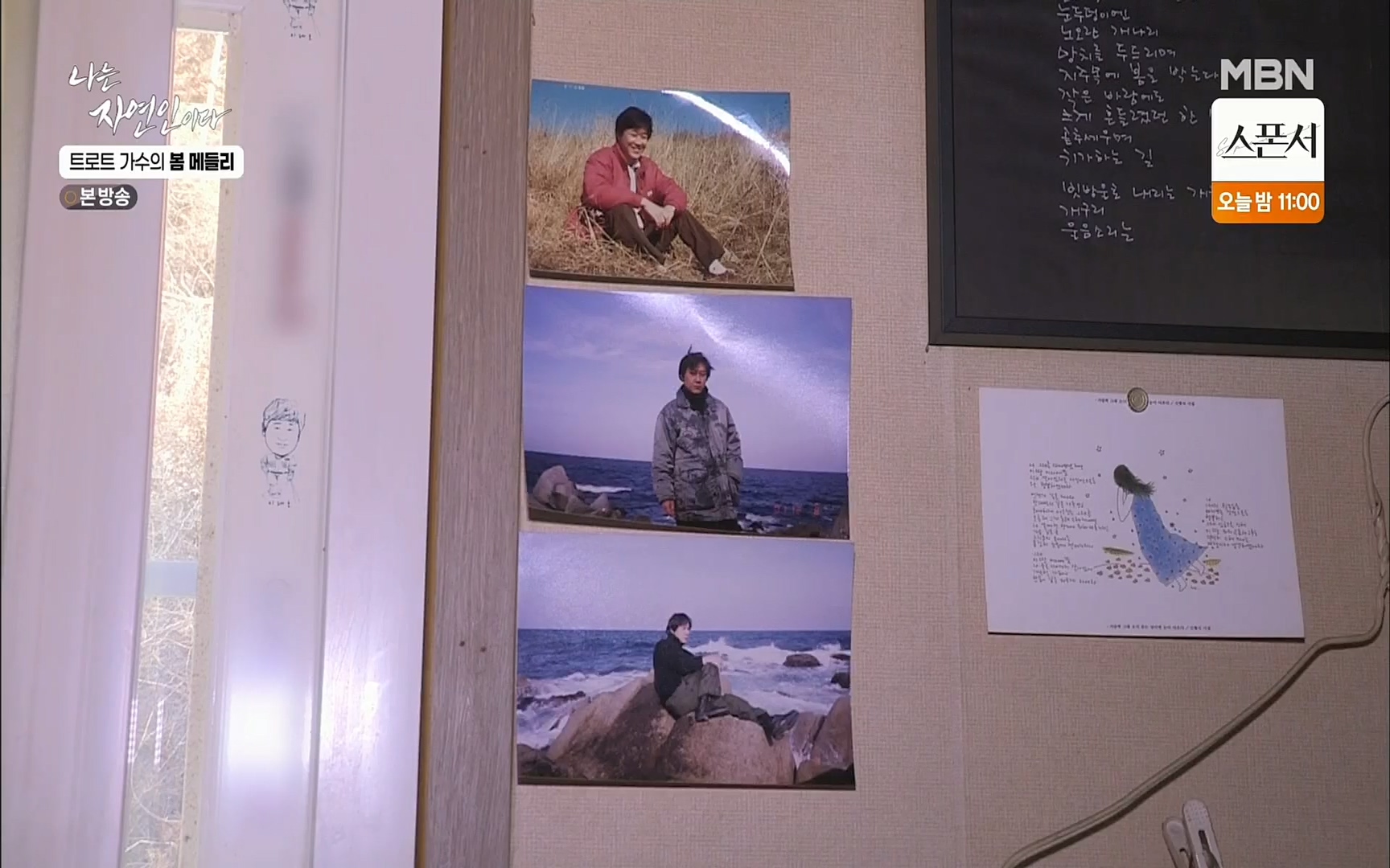 나는 자연인이다.E494.220323p.H264-F1RST.mp4_20220324_183847.428.jpg