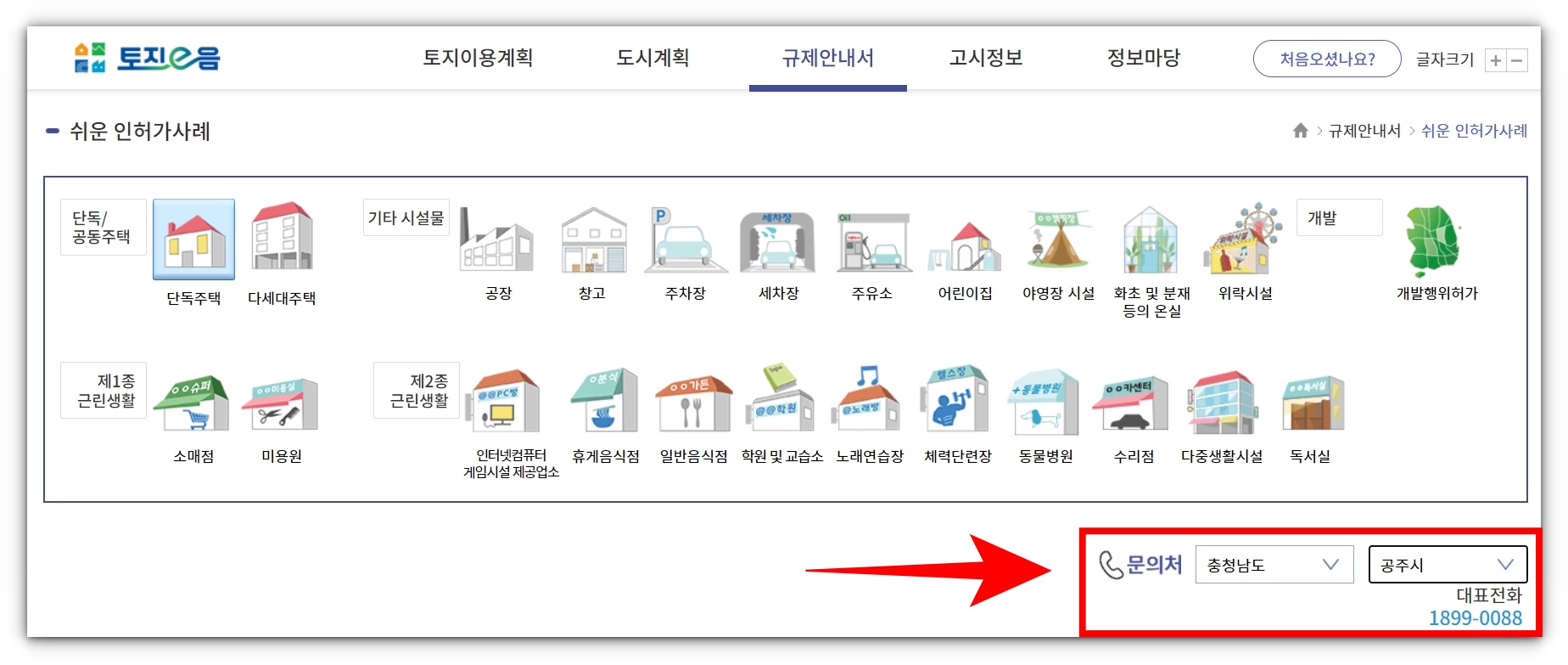 지자체의 건축조례로 도로로 지정될 수 있는 경우