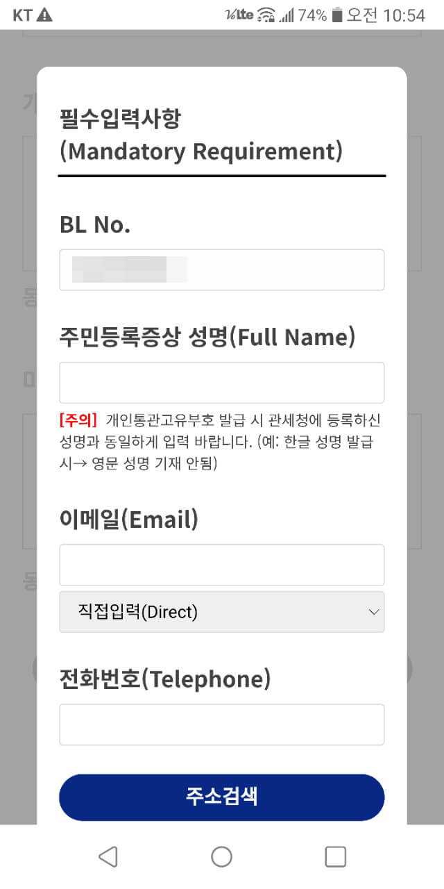 개인정보-입력