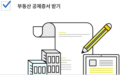 공인중계사 사기