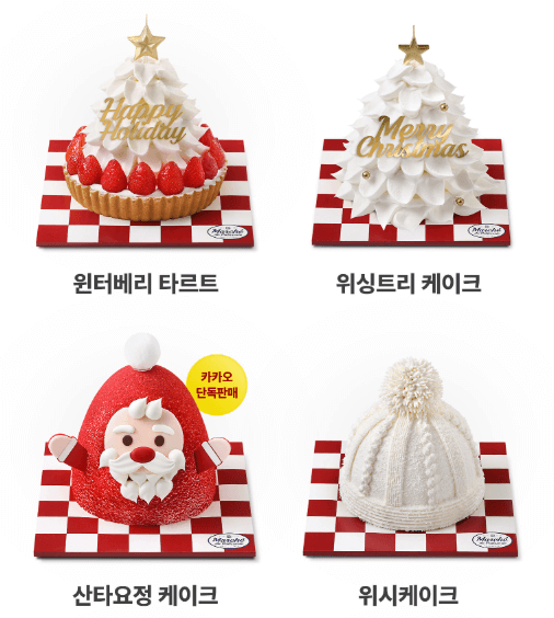 크리스마스 케이크 사전예약