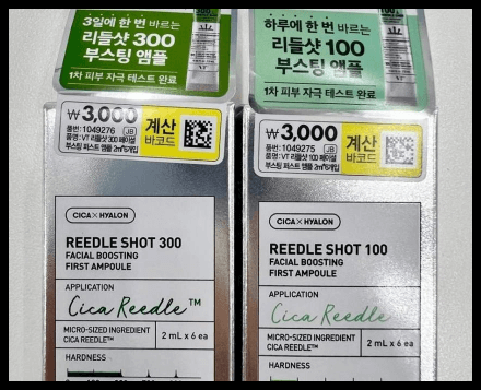 다이소 VT 리들샷