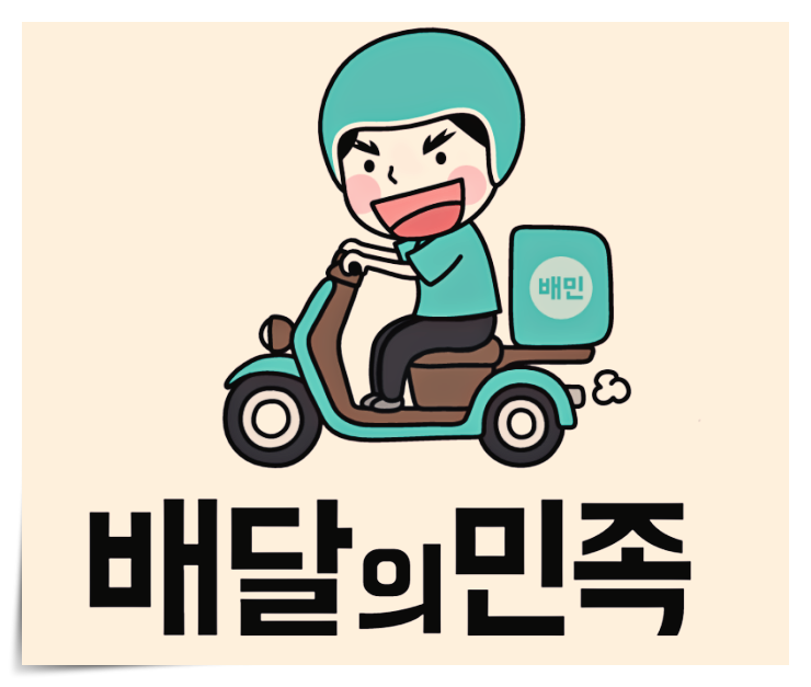  외식지원금 배달지원금 신청방법 (배민,요기요 신용카드 1만원할인)
