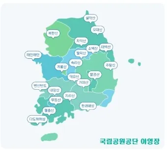 국립공원예약통합시스템 바로가기 예약_12