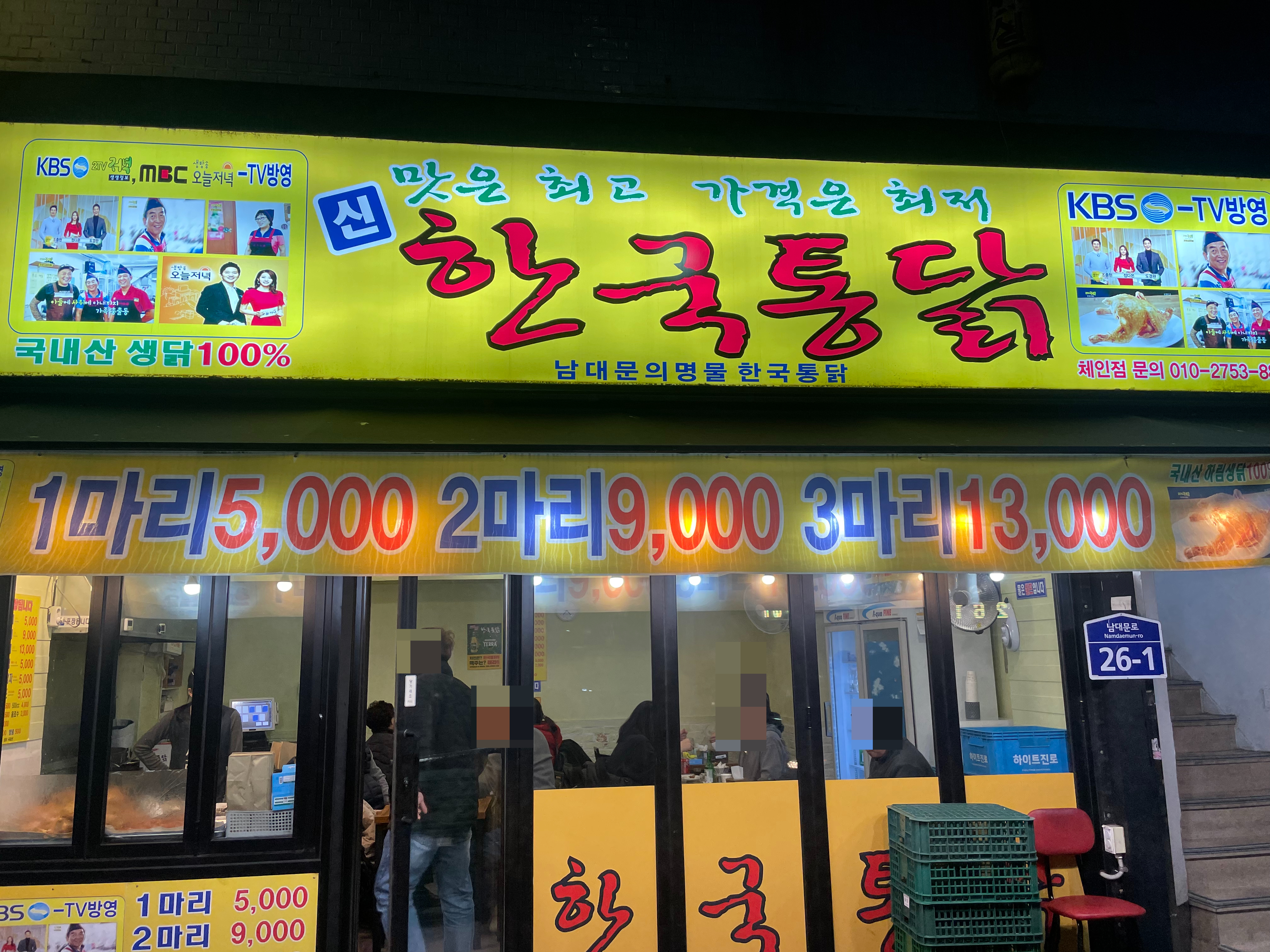 신한국통닭 이미지