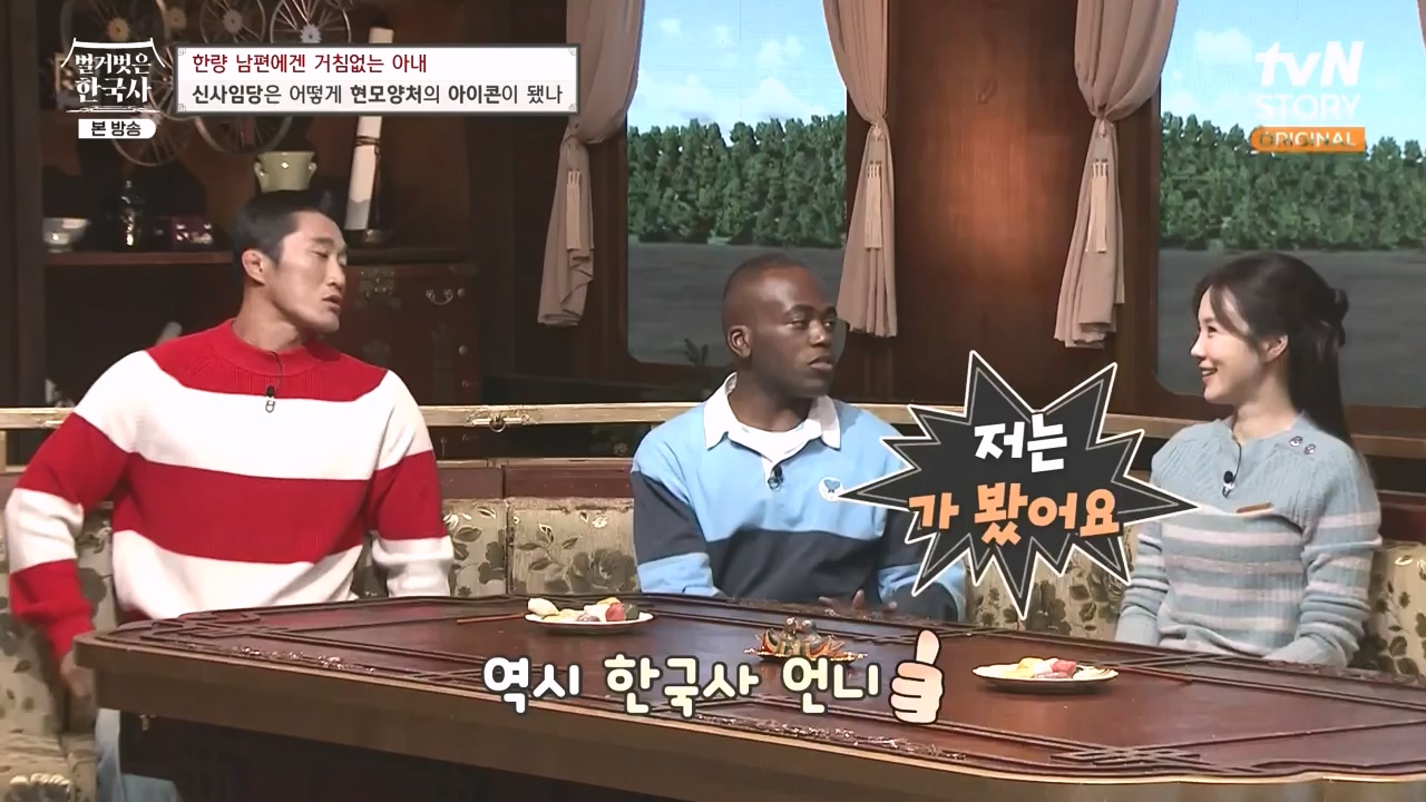 벌거벗은 한국사.E75.230928p-NEXT.mp4_20240511_153912.001.jpg