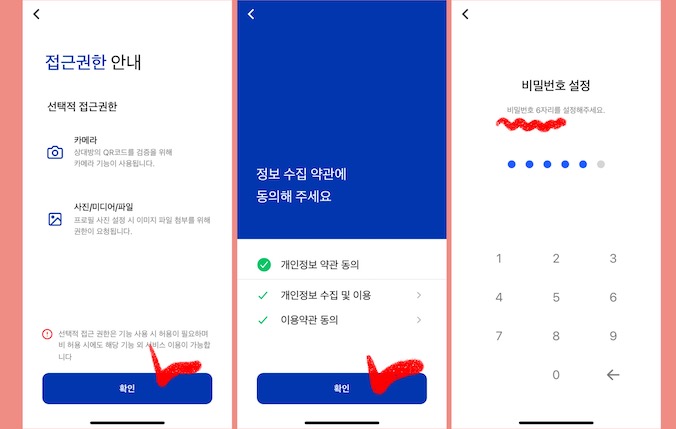 비밀번호-설정